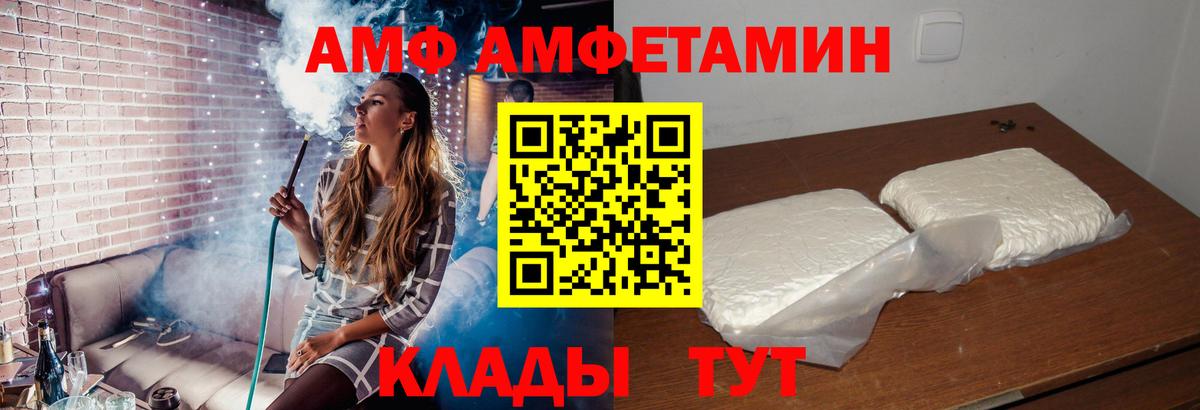 Амфетамин 98%  АМФ  Сухой Лог  Вход с VPN 