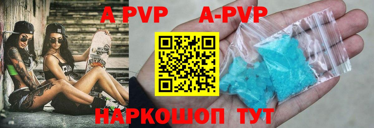 Alpha PVP  A PVP крисы CK  A PVP Crystall  Сухой Лог  Вход с VPN  А ПВП крисы CK 