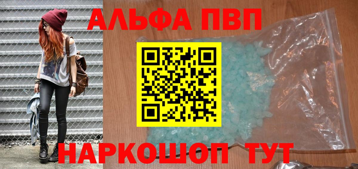 А ПВП VHQ Сухой Лог