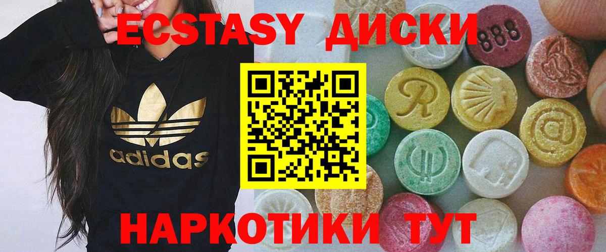 Ecstasy 280 MDMA Сухой Лог