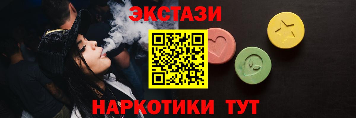 Экстази 250 мг  ЭКСТАЗИ ешки  Вход с VPN  Сухой Лог 