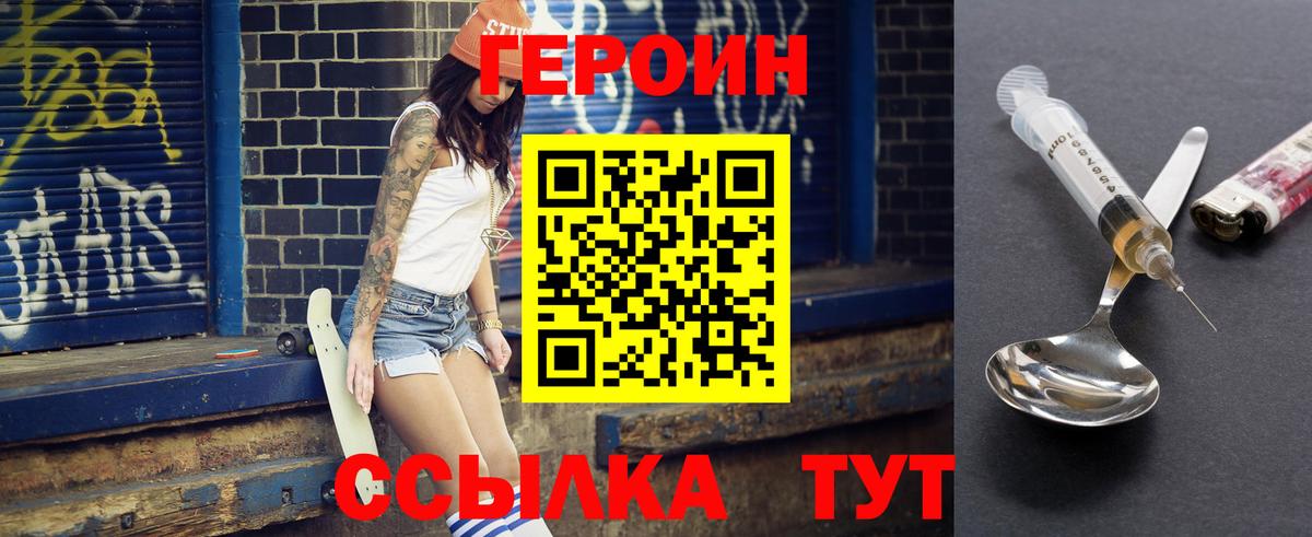 ГЕРОИН Афган  Героин  Сухой Лог  Вход с VPN 