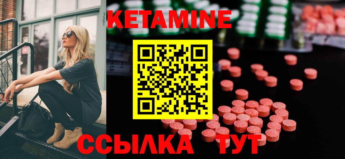 Сухой Лог  КЕТАМИН ketamine  Вход с VPN 
