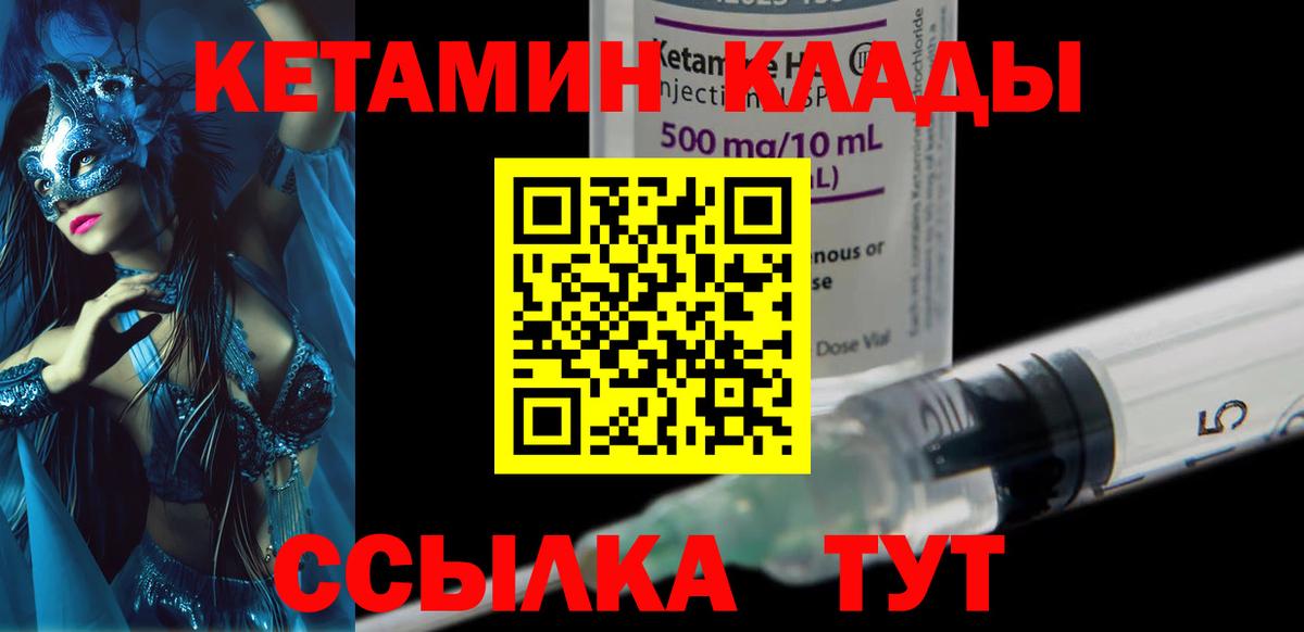 Кетамин VHQ Сухой Лог