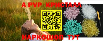 мяу мяу кристалл Обь