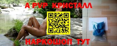 мяу мяу кристалл Обь
