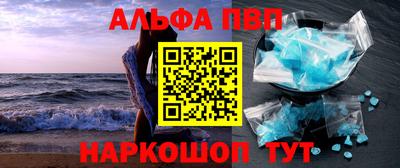 мяу мяу кристалл Обь
