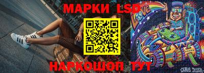 марки lsd Обнинск