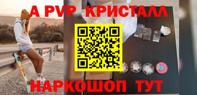 мяу мяу кристалл Обь