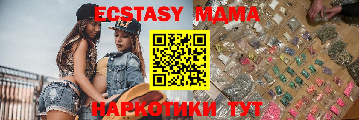 Сухой Лог  MDMA VHQ  Вход с VPN  MDMA crystal 