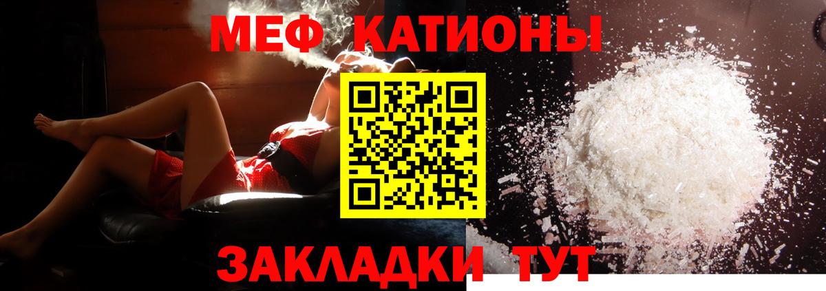 Меф мука Сухой Лог