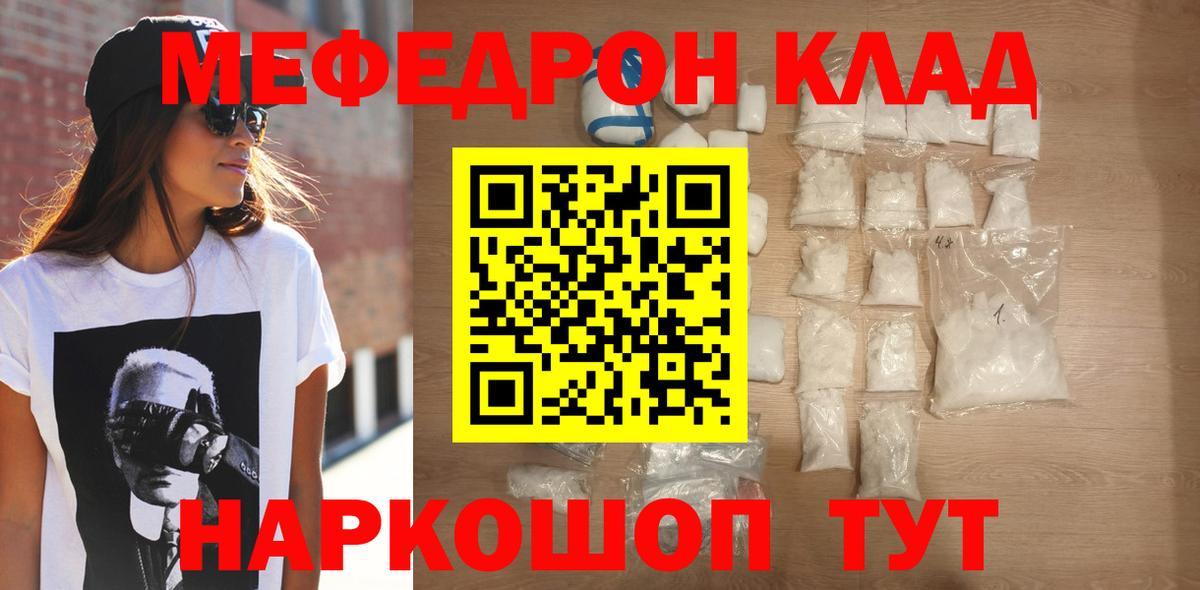 Мефедрон mephedrone  Мефедрон VHQ  mega маркетплейс  МЕФ  Вход с VPN  Меф  Сухой Лог 