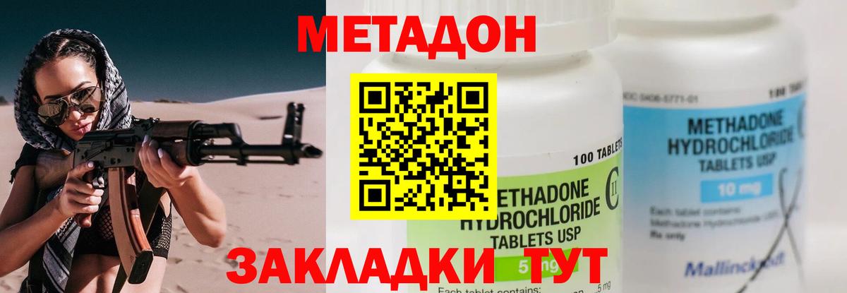 МЕТАДОН мёд  Вход с VPN  Сухой Лог  МЕТАДОН methadone 