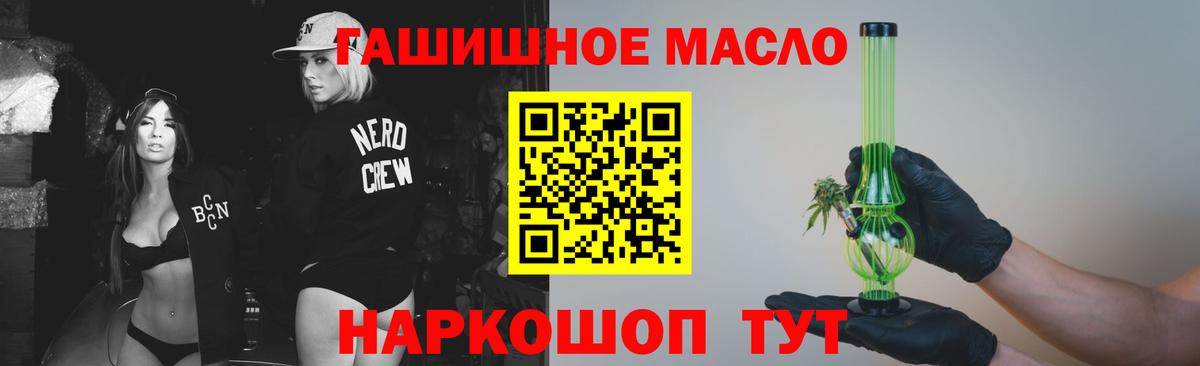 Дистиллят ТГК гашишное масло Сухой Лог